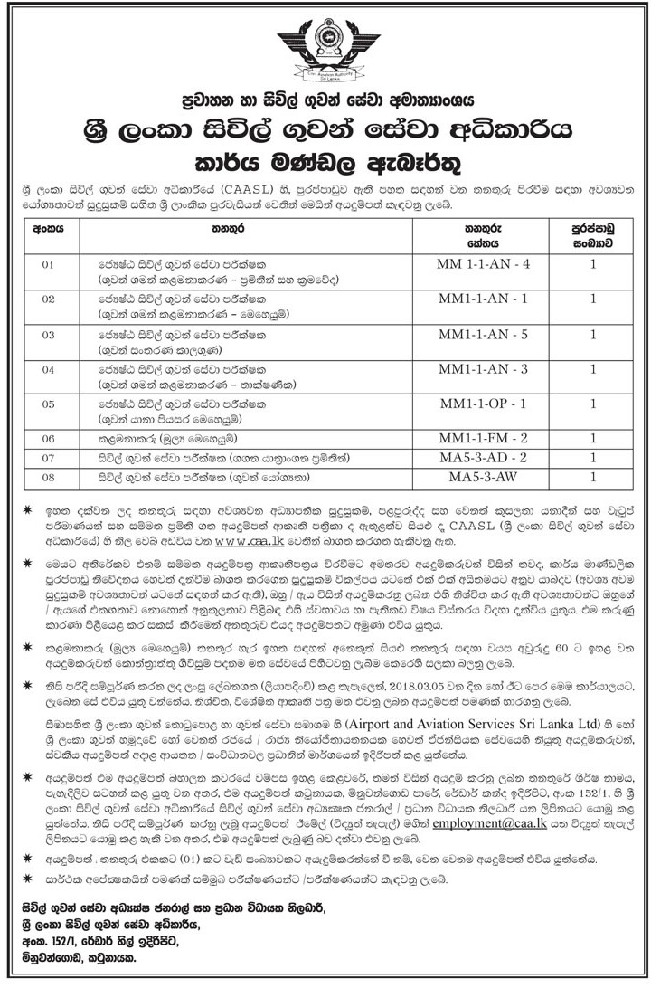 Senior Civil Aviation Inspector, Manager, Civil Aviation Inspector - Civil Aviation Authority